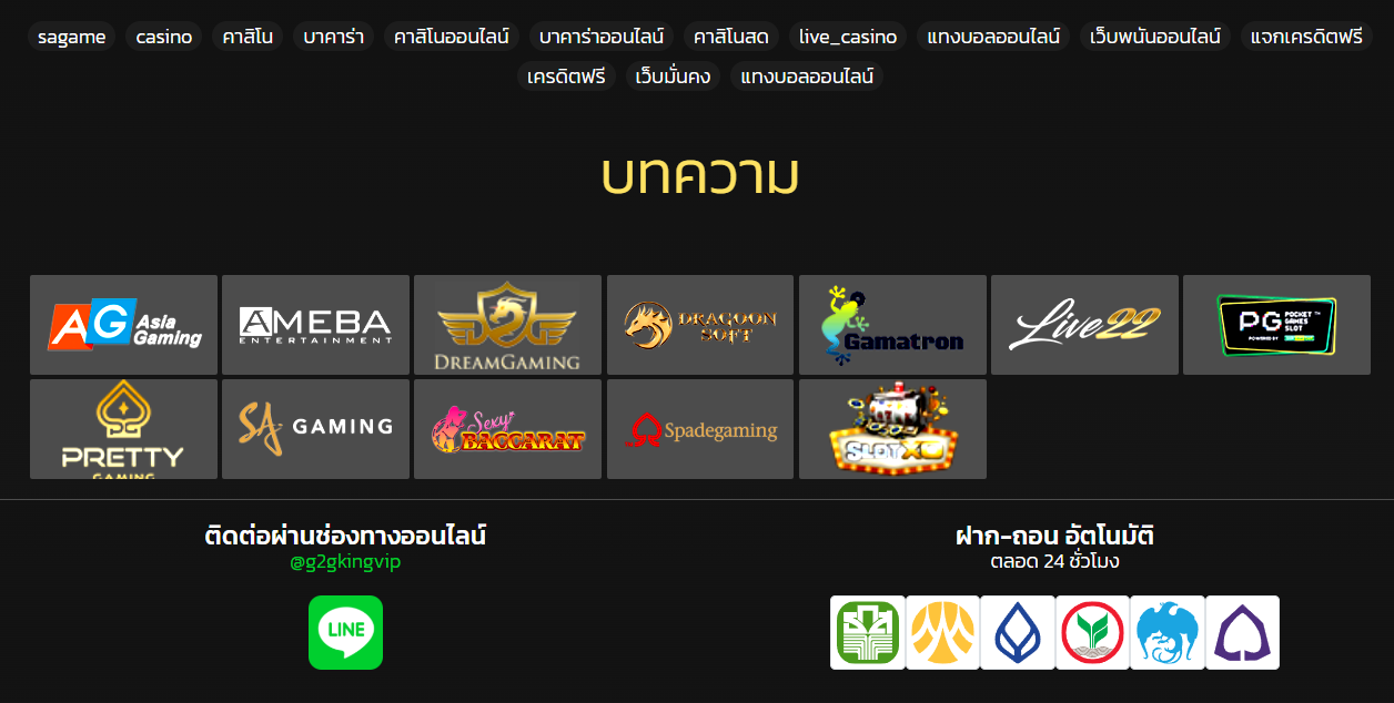 G2GKINGVIP